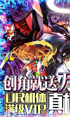新世纪福音战士游戏