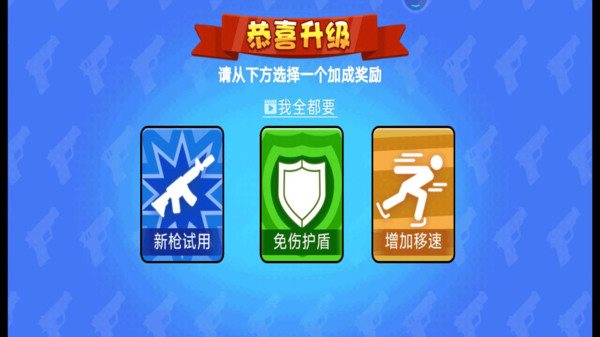 枪王行动 枪王行动