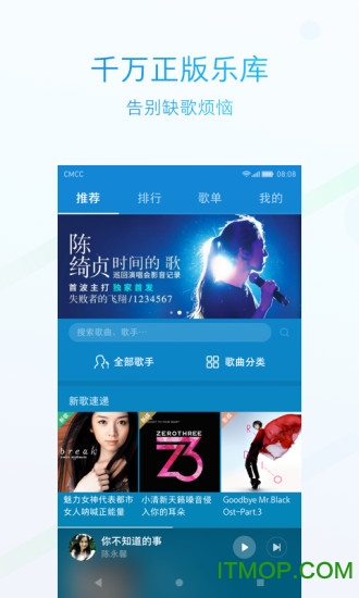 华为音乐水母效果版app