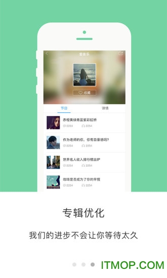 山东广播51听app