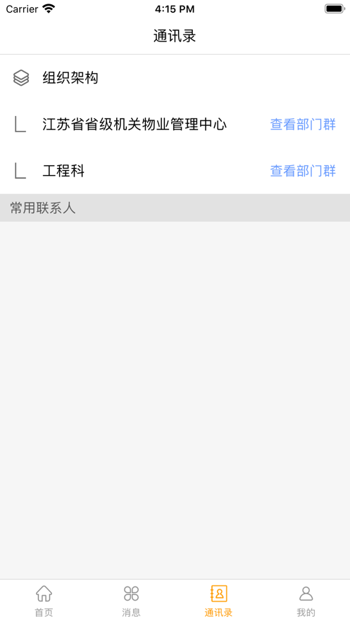 苏物管