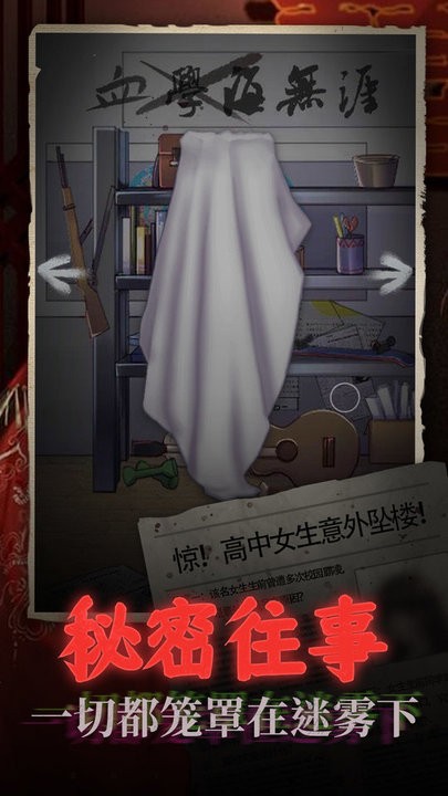 鬼嫁衣之怨念 鬼嫁衣之怨念