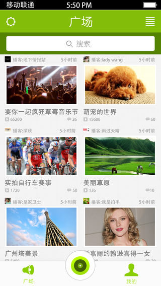 cntv中国网络电视台客户端下载