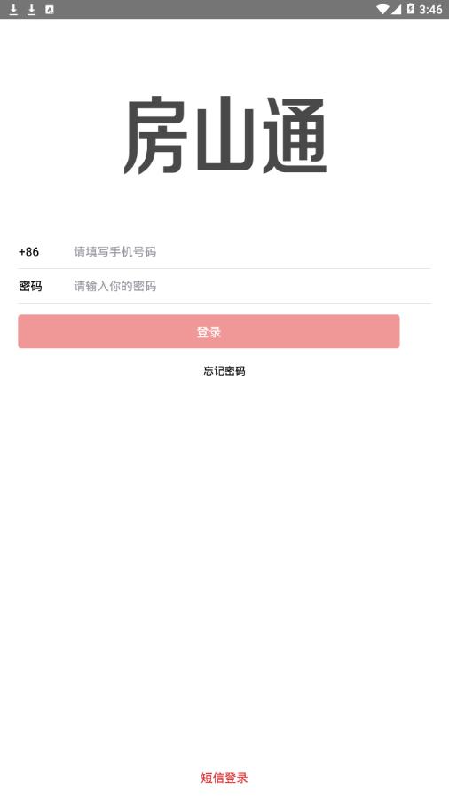 房山通