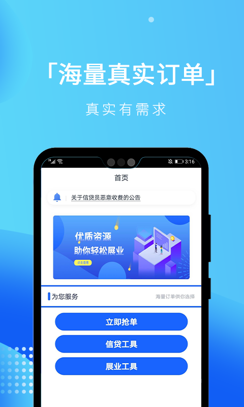 安心展业