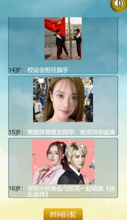 人生重启模拟器修仙版