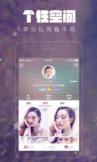 秀色直播怎么