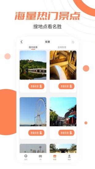 3D北卫星地图