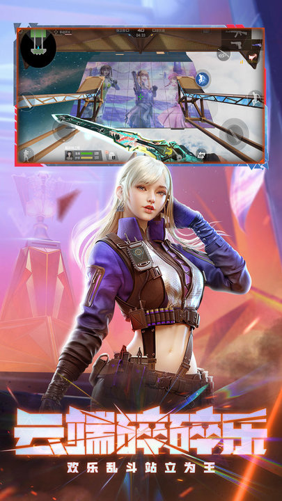 穿越火线枪战王者体验服官网版