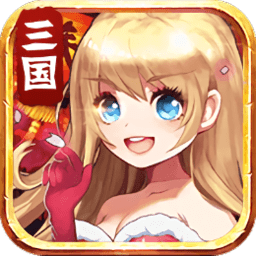 少女战争OL