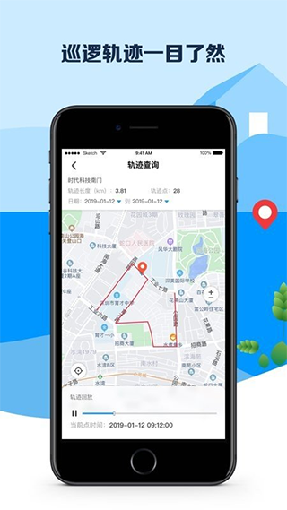 平安深圳最新版 安卓官方版v4.1.6
