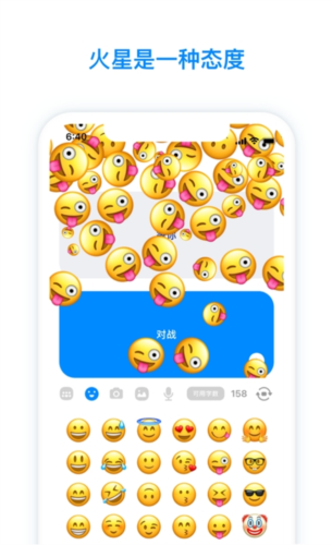 火星APP聊天软件