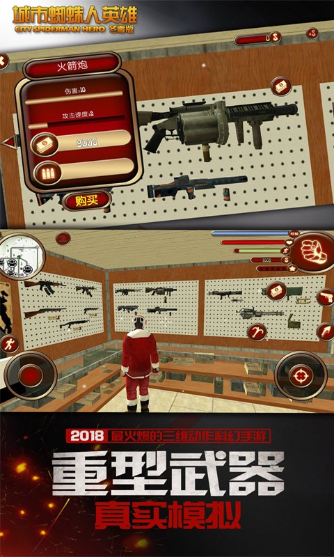 城市火柴人蜘蛛英雄