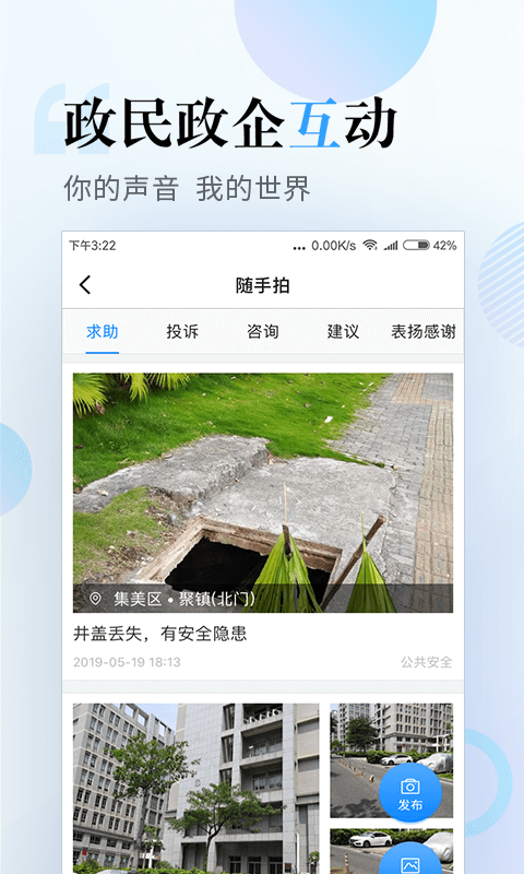 i厦门app最新手机版