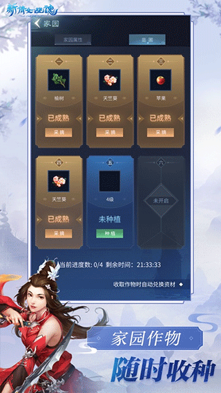 倩女幽魂手游代理