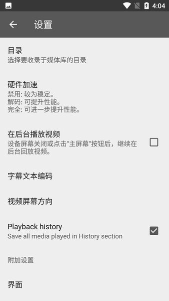 播放软件