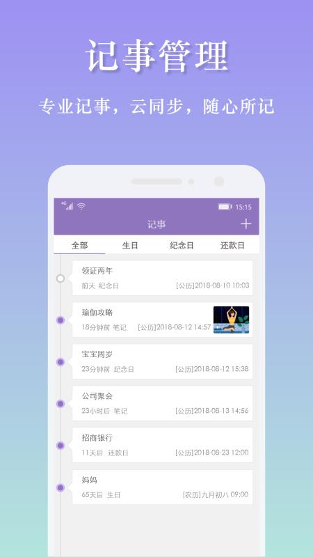吉星万年历
