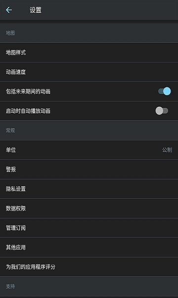 天气云图降雨分布