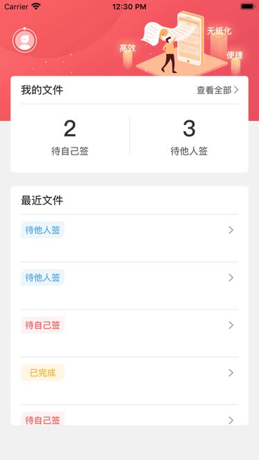 亿签网app苹果版