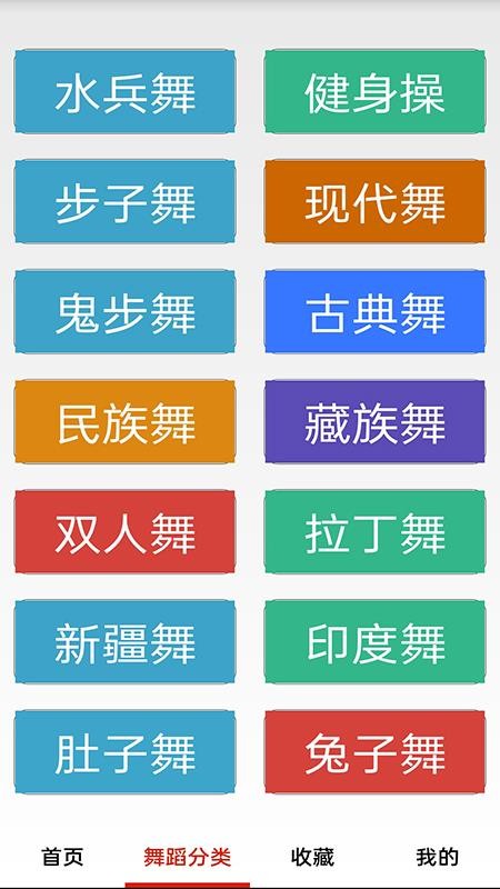 广场舞