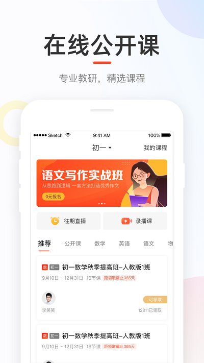 好成绩在线