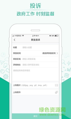 射阳12345