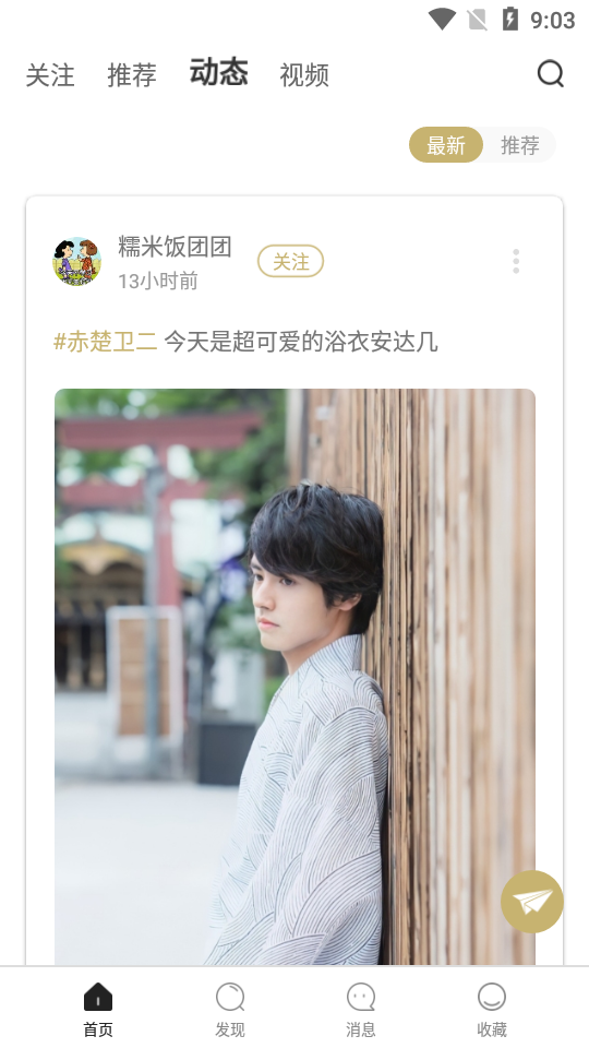 哇偶