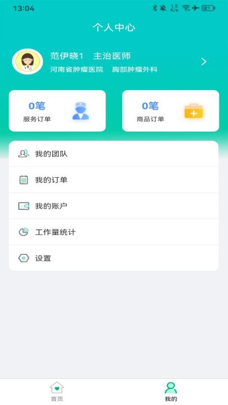 好医佳德医生版
