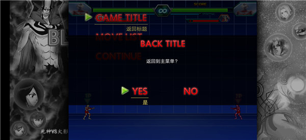 BVN特摄大乱斗