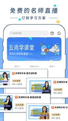 尚学课堂