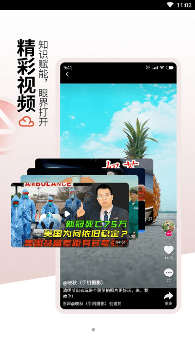红云浏览器ios版