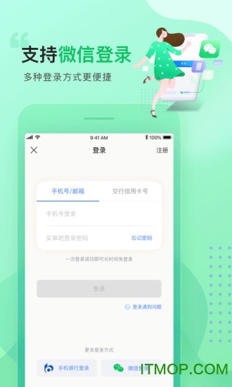 交通银行