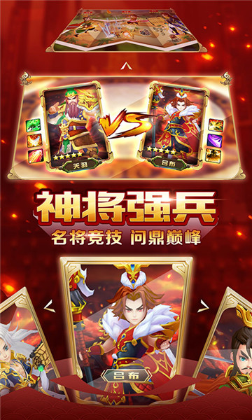 微信铁血三国手游