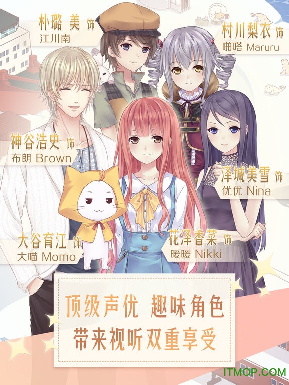 暖暖环游世界hd for ipad版
