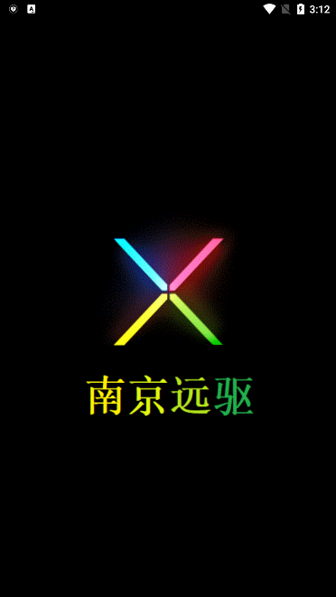 旧版南京远驱控制器app 安卓版v1.5.6