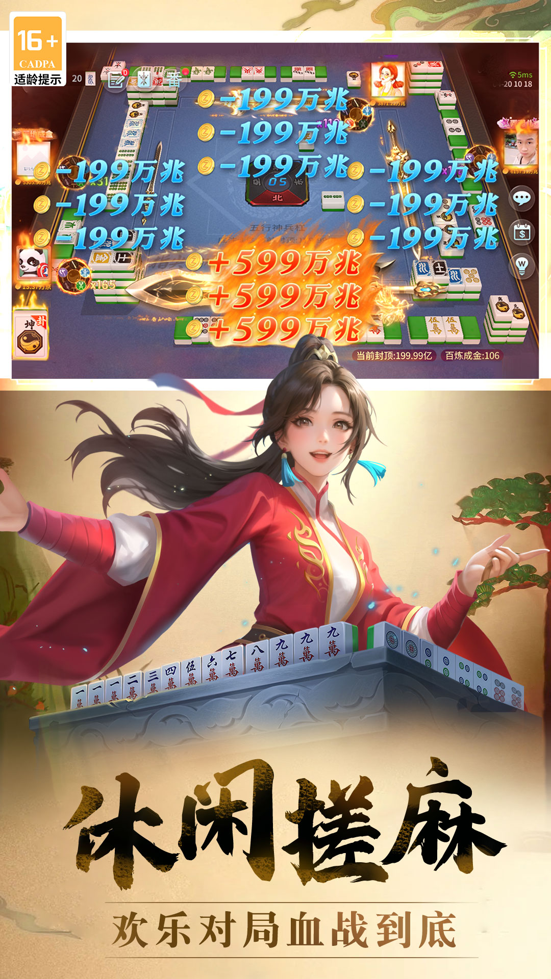 指尖四川麻将