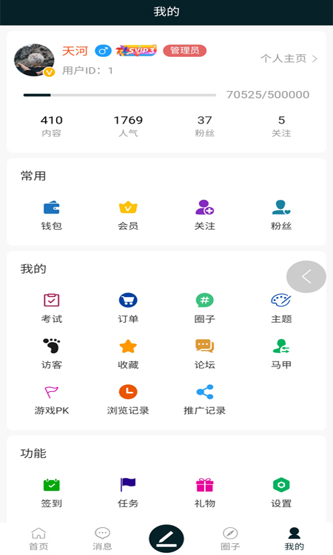 神州社