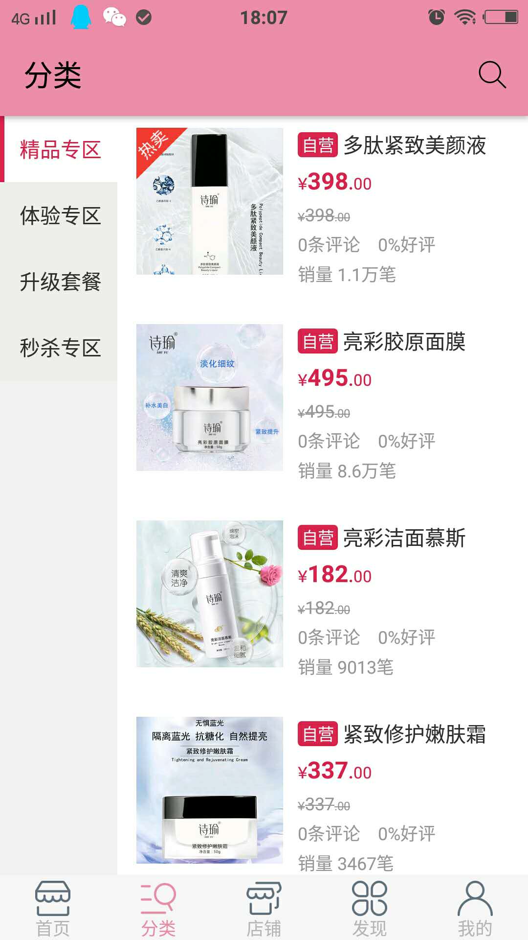 诗瑜云