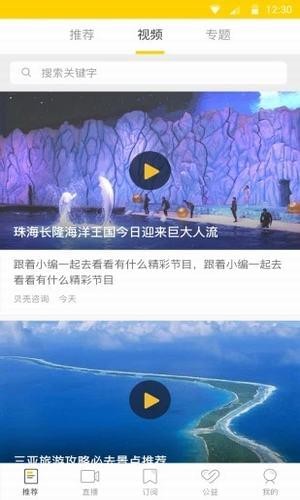贝壳珠海