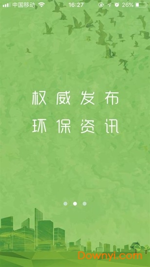 生态陕西
