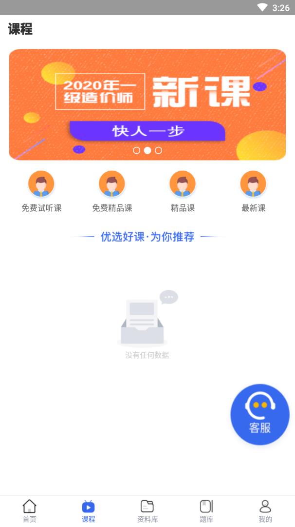 职证通