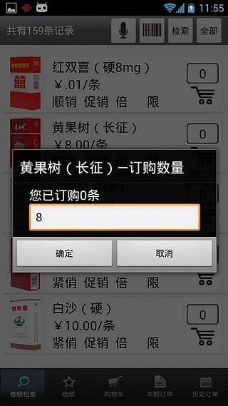 中烟新商盟苹果版