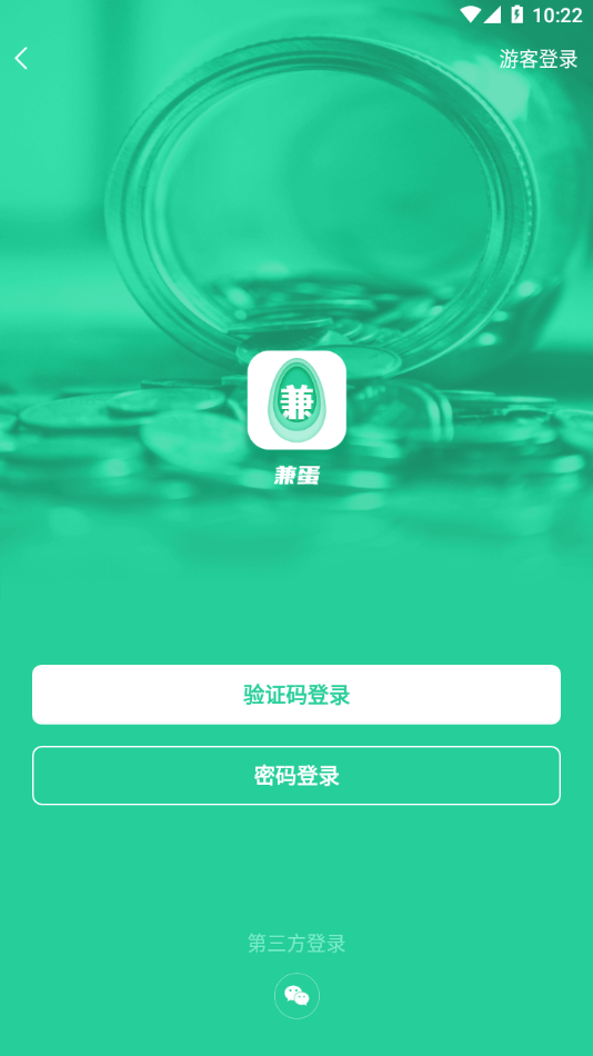 煎蛋