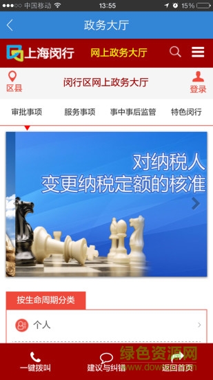 上海闵行