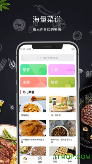 懒人菜谱大全