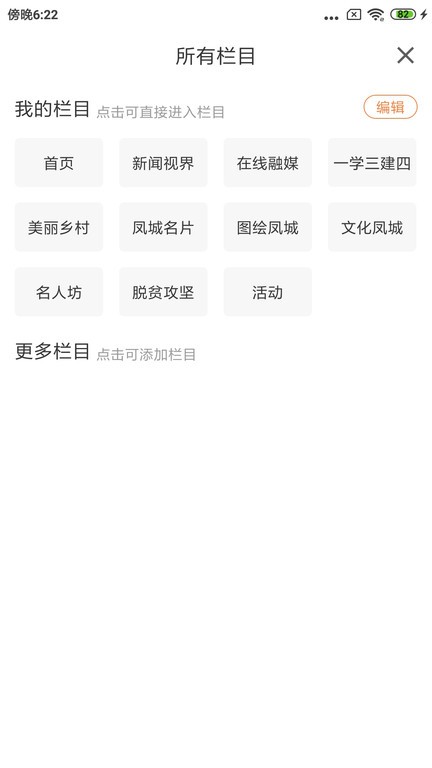 瞰凤城