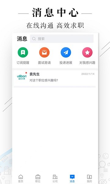 达州直聘app