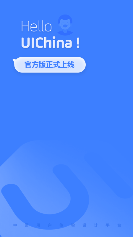 UICN(UI中国)