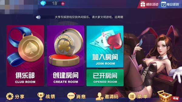 诈金花