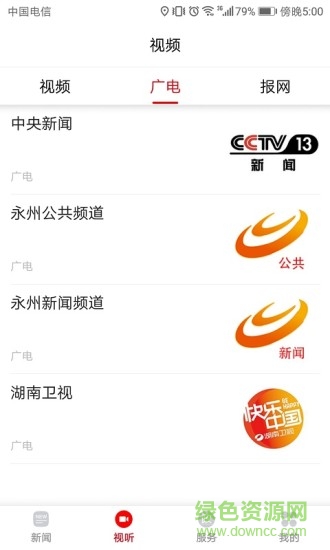 新东安